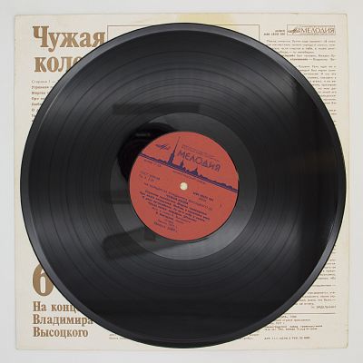 Чужая Колея