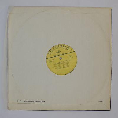 Симфония № 5. Евгений Мравинский