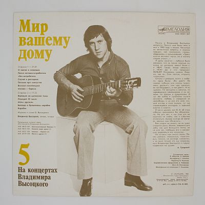 Мир Вашему Дому