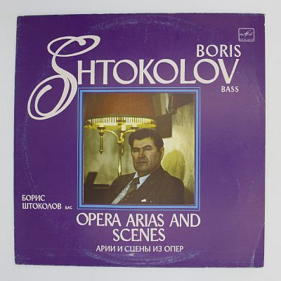 Арии и сцены из опер