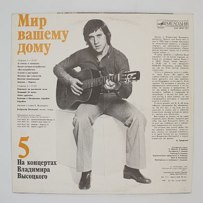 Мир Вашему Дому