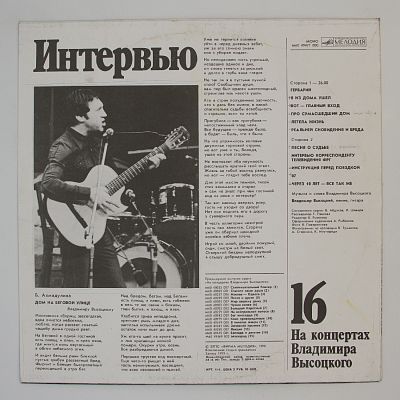 Интервью