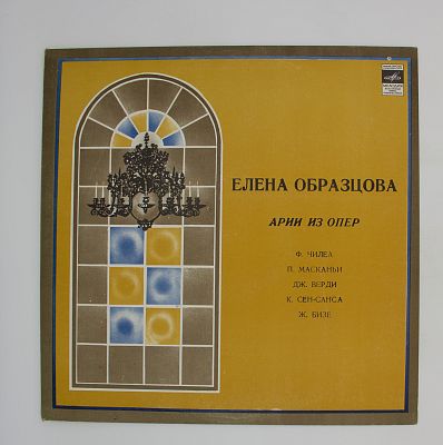 Арии Из Опер