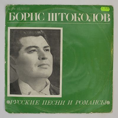 Русские Песни И Романсы