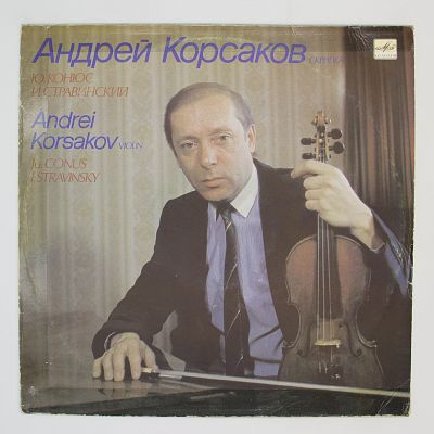 Скрипка
