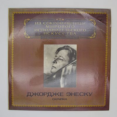Скрипка