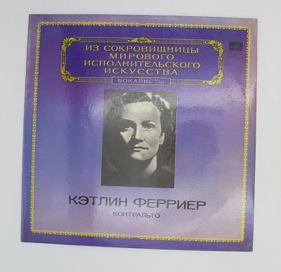Контральто