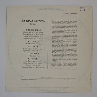 Гитара