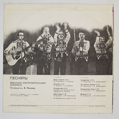 "Вологда" и другие песни