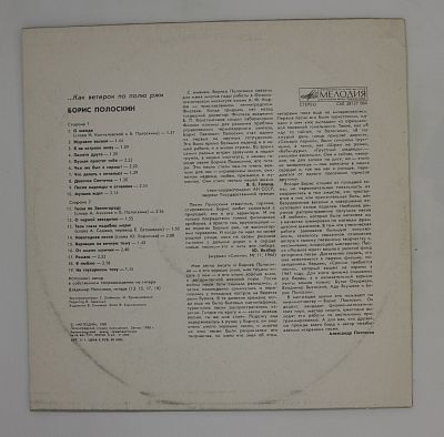 ... Как ветерок по полю ржи