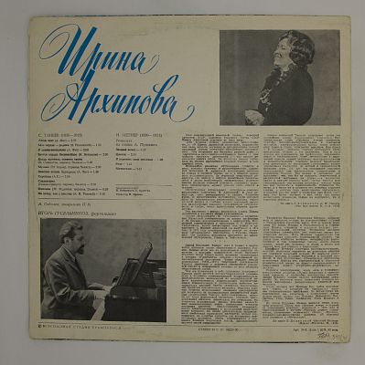 Романсы