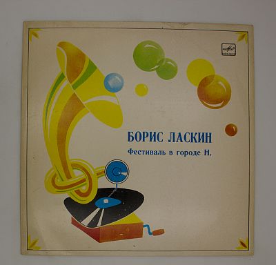 Фестиваль в городе Н.