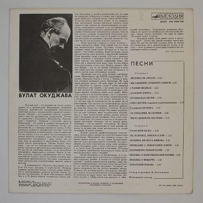 Песни