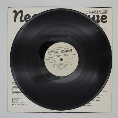 Песня О Друге