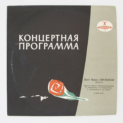 Арии из опер