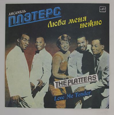 Love Me Tender