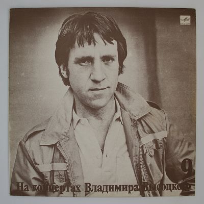 Бег Иноходца
