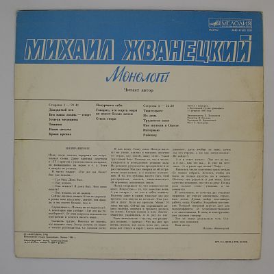 Монологи