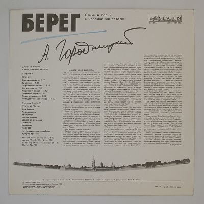 Берег