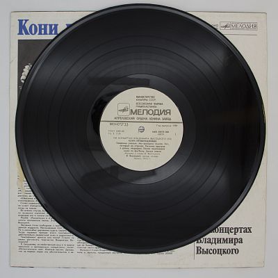 Кони привередливые