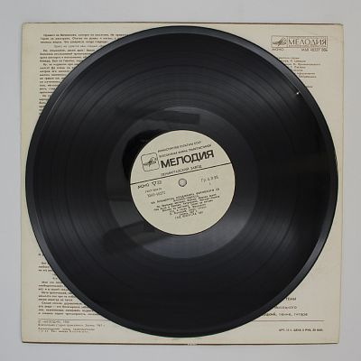 Москва - Одесса