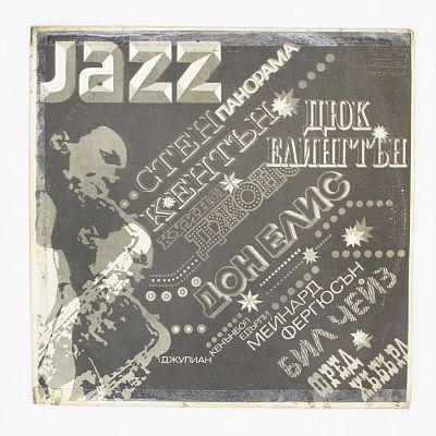 Jazz Panorama III