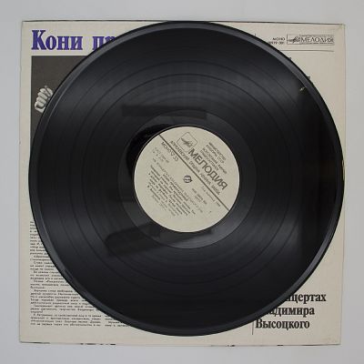 Кони привередливые