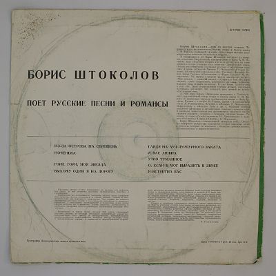 Русские Песни И Романсы