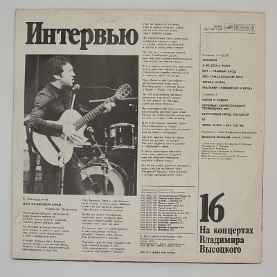 Интервью