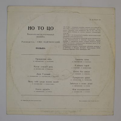 Прекрасная ночь