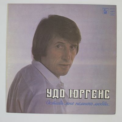 Оставь Мне Немного Любви...