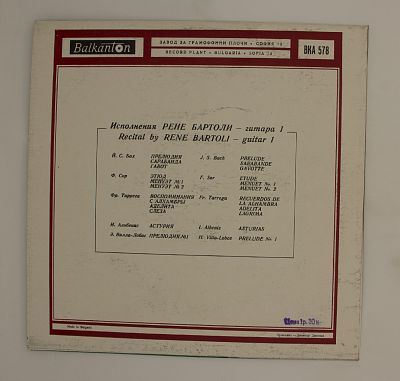 Концерт Рене Бартоли - 1