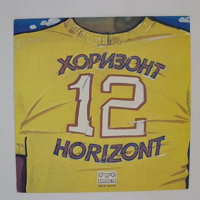 Хоризонт 12