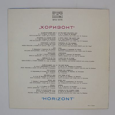 Хоризонт 12