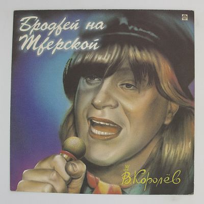 Бродвей на Тверской