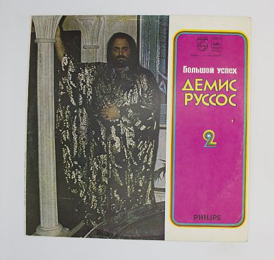 Большой Успех 2