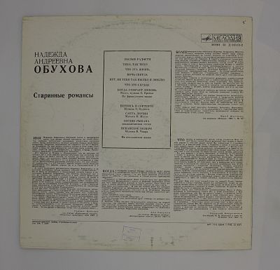 Старинные Романсы