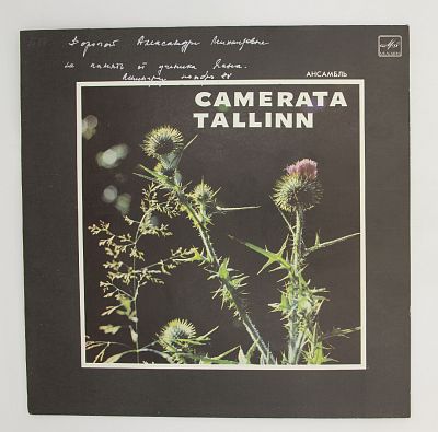 Ансамбль Camerata Tallinn
