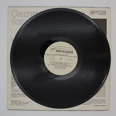 Сентиментальный Боксер