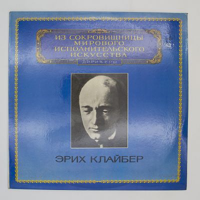 Дирижер