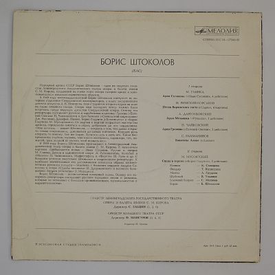 Арии Из Русских Опер