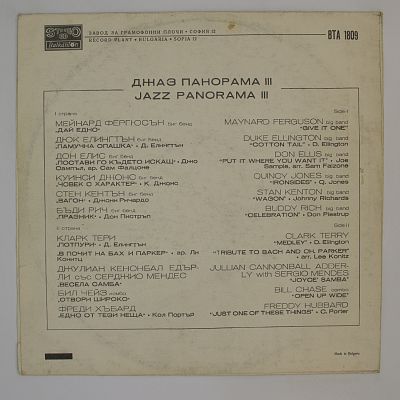 Джазовая панорама III