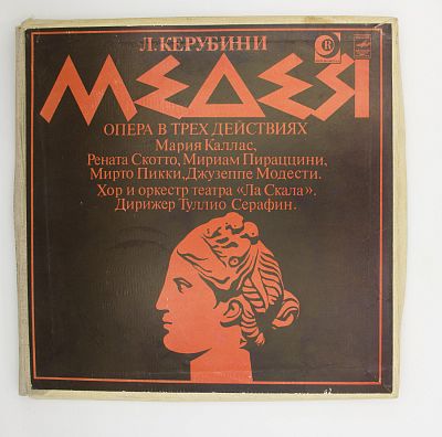 Медея