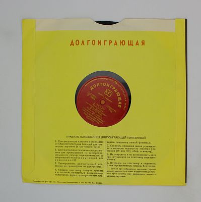 Мотет / Ария Эболи / Каватина Арзаче