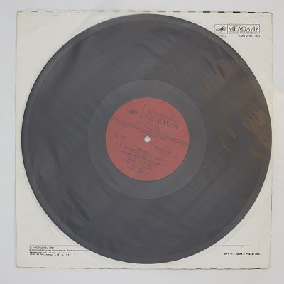 И Бригада С