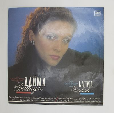 Лайма Вайкуле