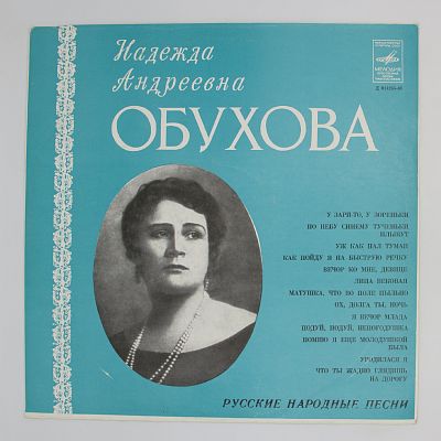 Русские Народные Песни