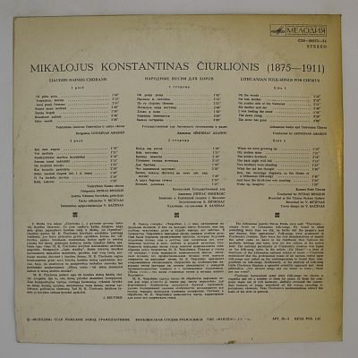 Фольклорные Песни