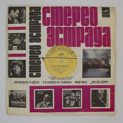Серенада Солнечной Долины