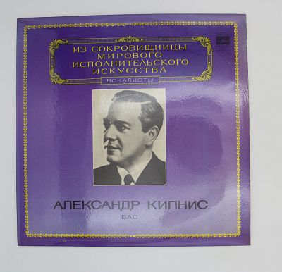 Бас